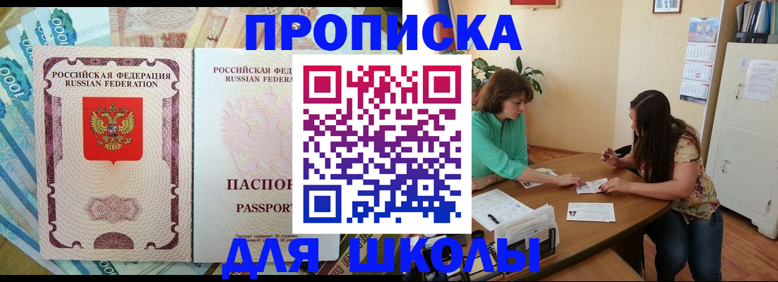 прописка паспорт в Мензелинске