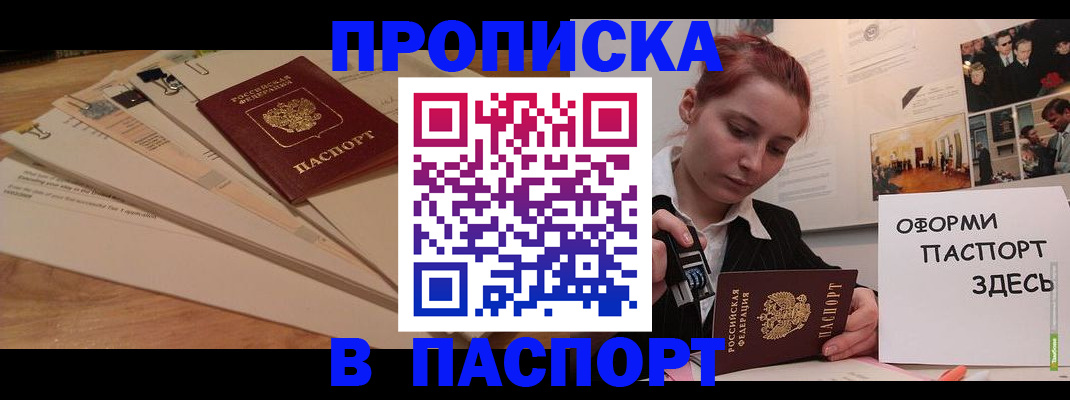 временная регистрация для всех в Мензелинске