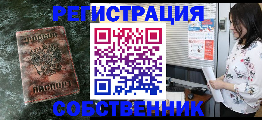 временная регистрация адрес в Мензелинске